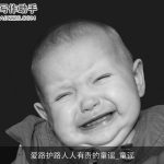 爱路护路人人有责的童谣_童谣