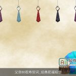 父亲80祝寿贺词_经典祝福短信