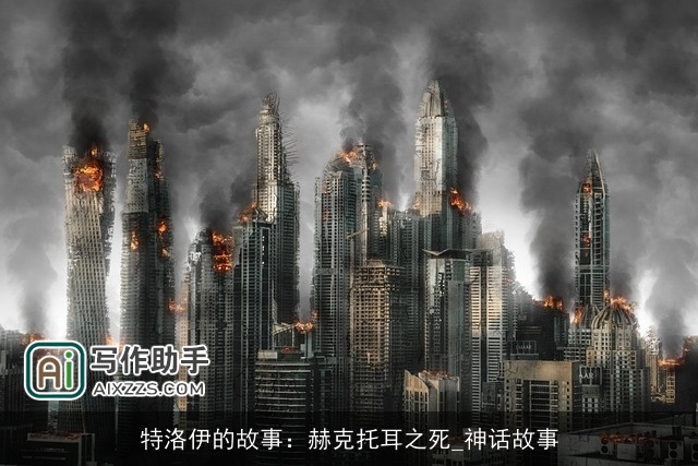 特洛伊的故事：赫克托耳之死_神话故事