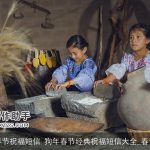 狗年春节祝福短信 狗年春节经典祝福短信大全_春节短信