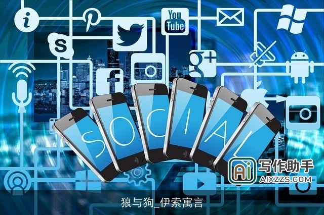 狼与狗_伊索寓言