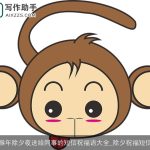猴年除夕夜送给同事的短信祝福语大全_除夕祝福短信
