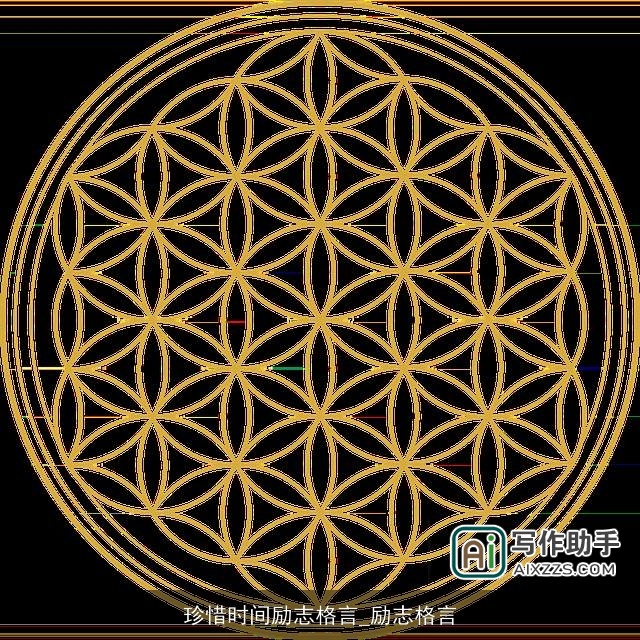 珍惜时间励志格言_励志格言