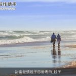 甜蜜爱情段子恋爱表白_段子