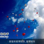 甜蜜的爱情短信_爱情短信