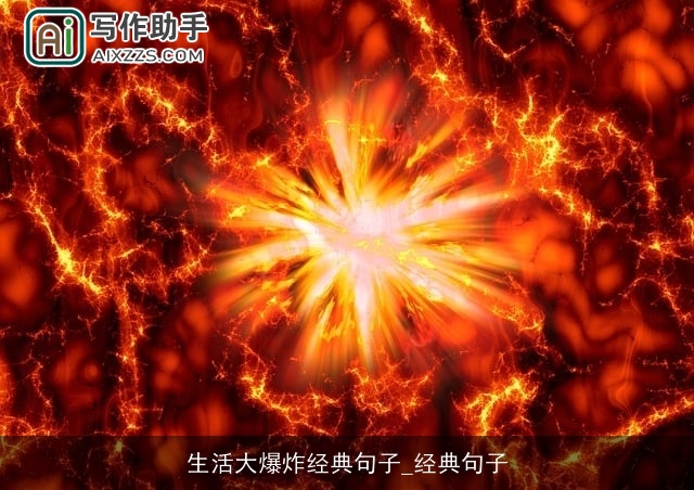 生活大爆炸经典句子_经典句子