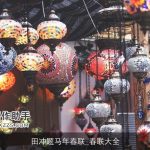 田冲题马年春联_春联大全