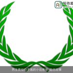 男主类似白子画的小说推荐_励志故事