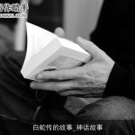 白蛇传的故事_神话故事