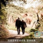 短篇温馨爱情故事_爱情故事