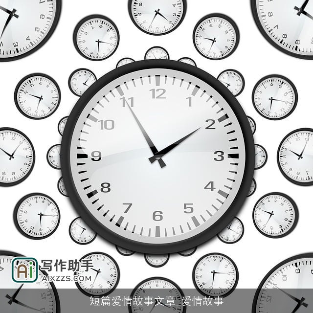 短篇爱情故事文章_爱情故事