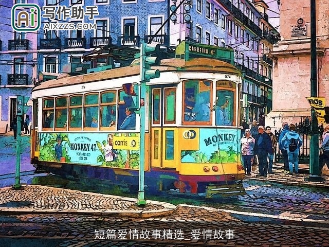 短篇爱情故事精选_爱情故事