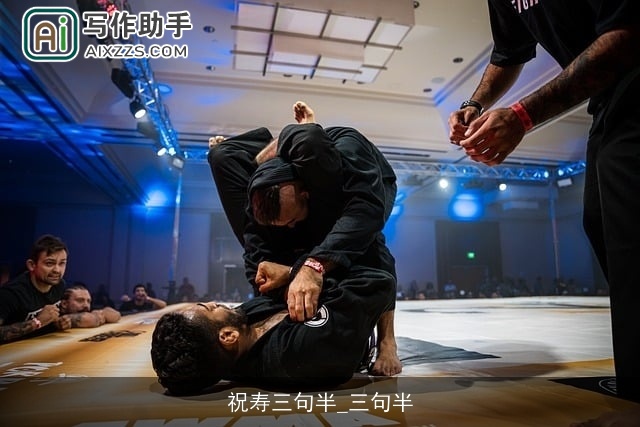 祝寿三句半_三句半