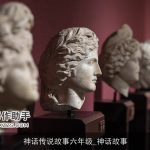 神话传说故事六年级_神话故事