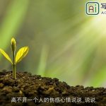 离不开一个人的伤感心情说说_说说