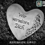 离别祝福的语句_经典句子