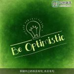 积极向上的名言名句_名言名句