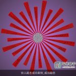 穷人励志成功案例_成功励志