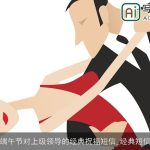 端午节对上级领导的经典祝福短信_经典短信