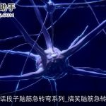 笑话段子脑筋急转弯系列_搞笑脑筋急转弯