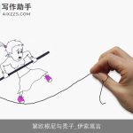 第欧根尼与秃子_伊索寓言