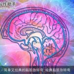 简单又经典的脑筋急转弯_经典脑筋急转弯