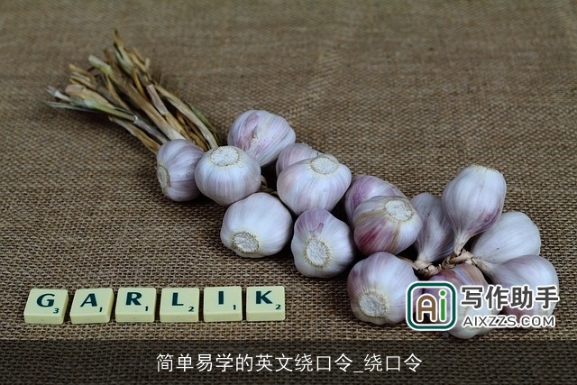 简单易学的英文绕口令_绕口令