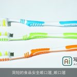 简短的食品安全顺口溜_顺口溜