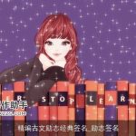 精编古文励志经典签名_励志签名