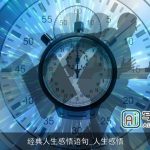经典人生感悟语句_人生感悟
