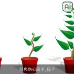 经典伤心段子_段子