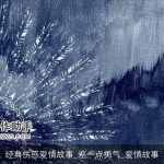 经典伤感爱情故事_差一点勇气_爱情故事