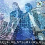 经典励志名人事迹_关于励志的名人事迹_励志故事