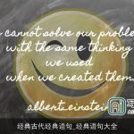 经典古代经典语句_经典语句大全