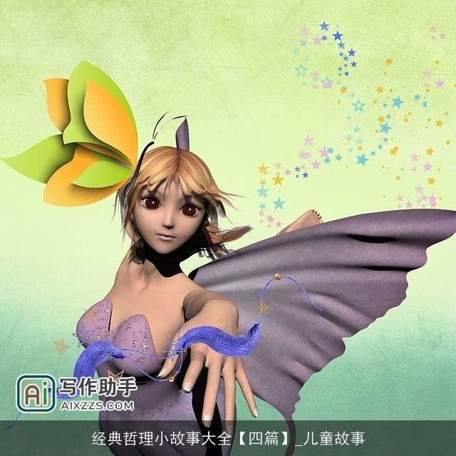 经典哲理小故事大全【四篇】_儿童故事