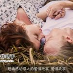 经典感动感人的爱情故事_爱情故事