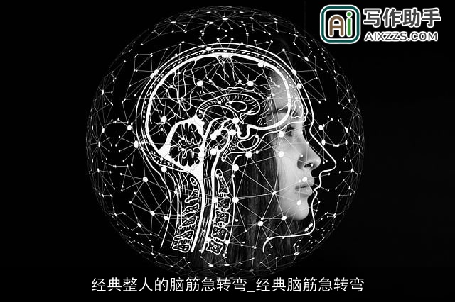 经典整人的脑筋急转弯_经典脑筋急转弯