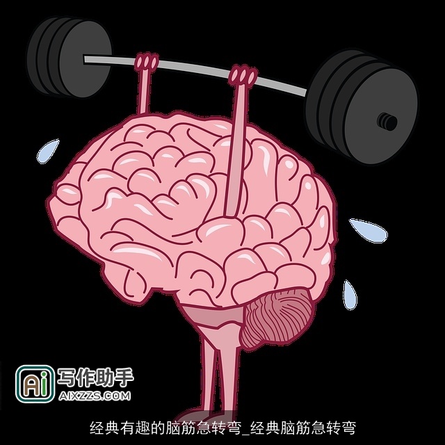 经典有趣的脑筋急转弯_经典脑筋急转弯