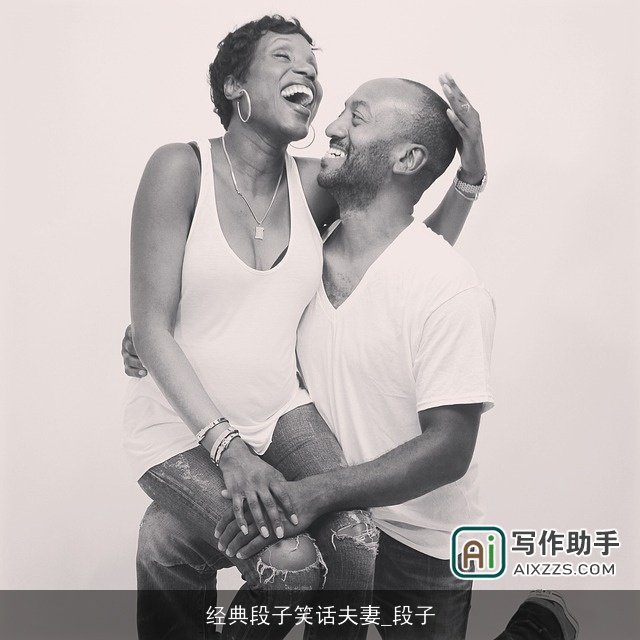 经典段子笑话夫妻_段子