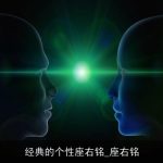 经典的个性座右铭_座右铭