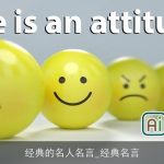 经典的名人名言_经典名言