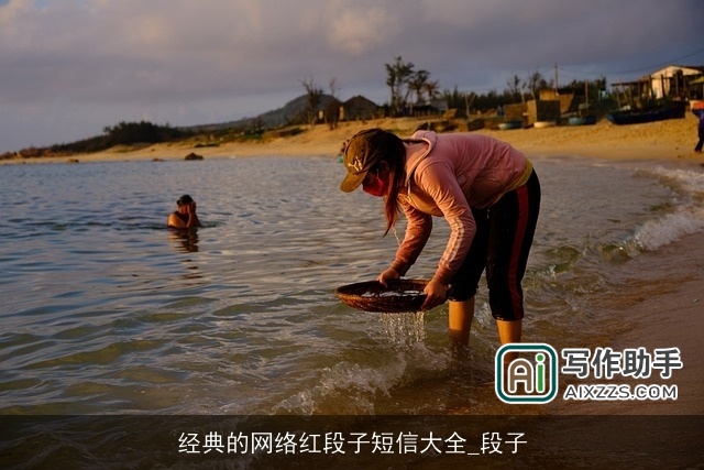 经典的网络红段子短信大全_段子