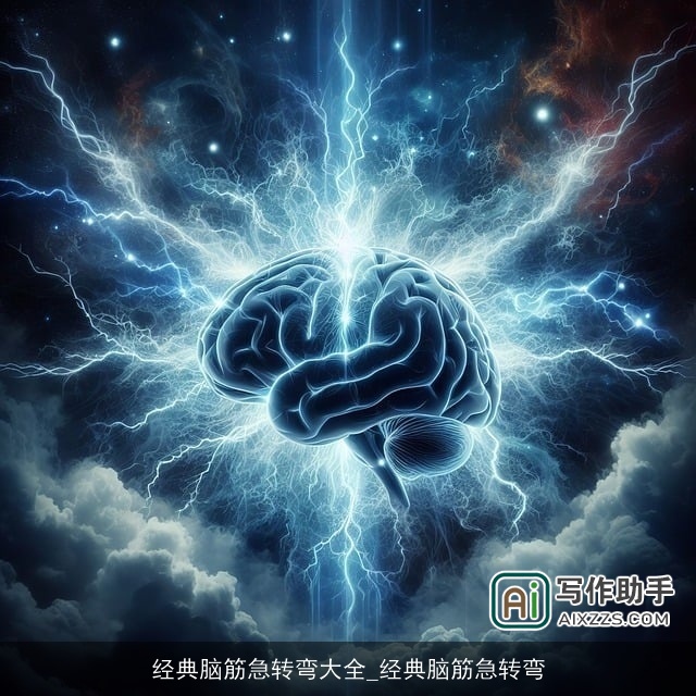 经典脑筋急转弯大全_经典脑筋急转弯