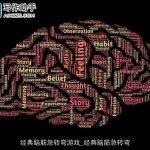 经典脑筋急转弯游戏_经典脑筋急转弯