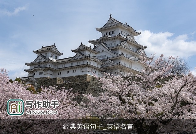 经典英语句子_英语名言