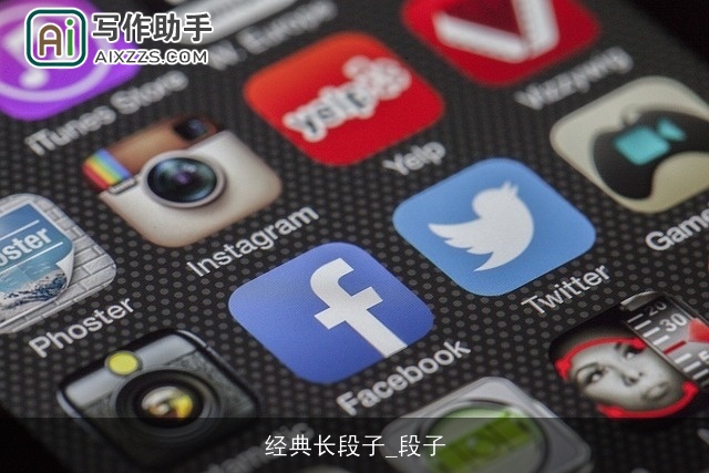 经典长段子_段子