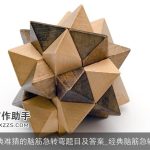 经典难猜的脑筋急转弯题目及答案_经典脑筋急转弯