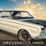 经典非主流的伤心心语_问候短信