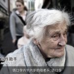 绕口令六十六岁的陆老头_绕口令