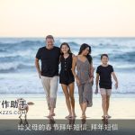 给父母的春节拜年短信_拜年短信